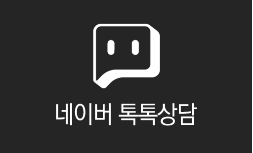 네이버톡톡